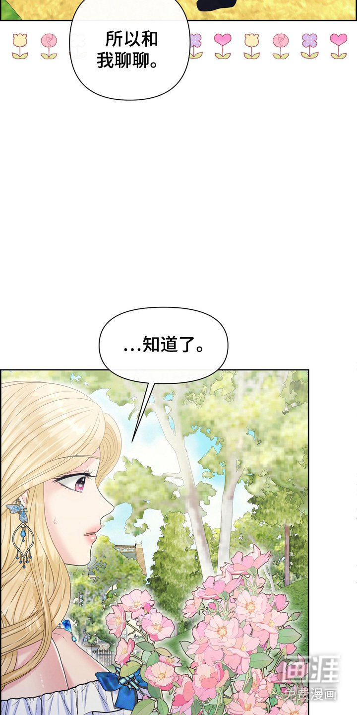 第79章：夫妻派对