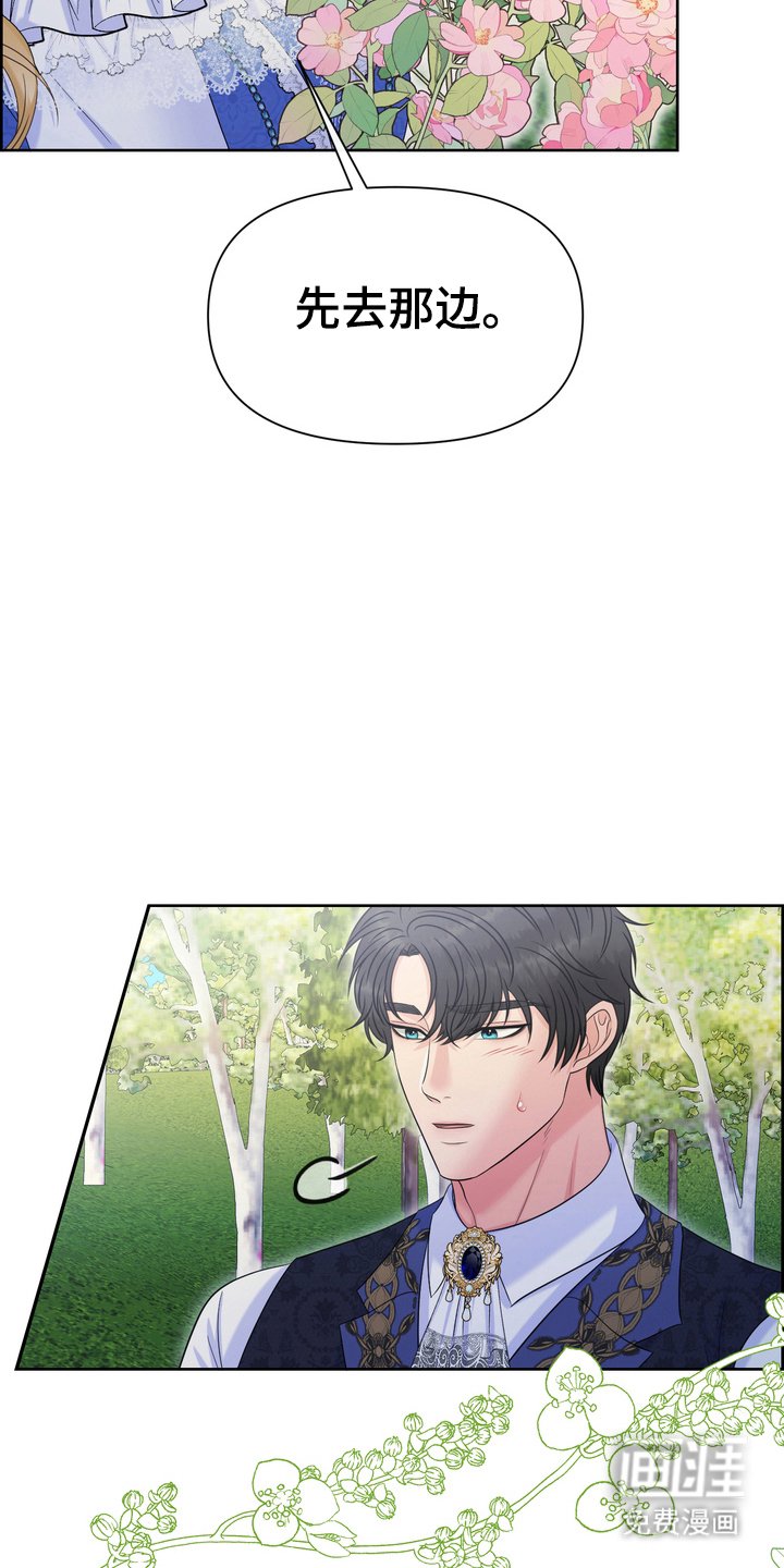 第79章：夫妻派对