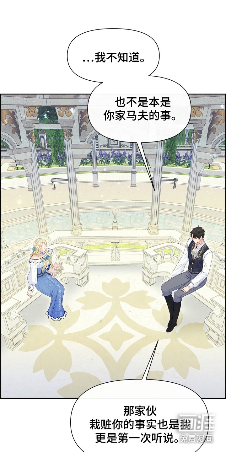 第79章：夫妻派对
