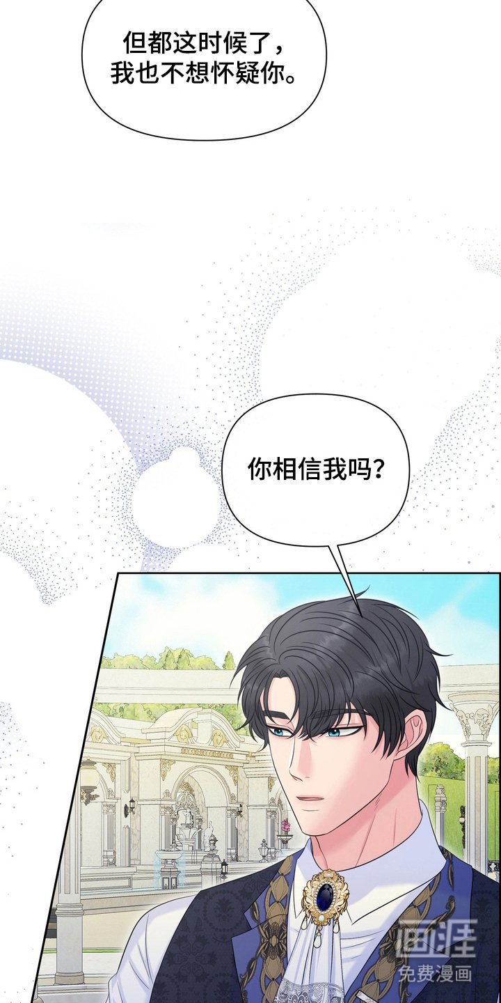 第79章：夫妻派对