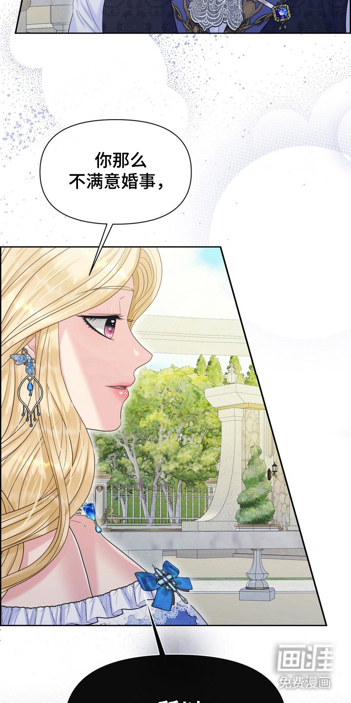 第79章：夫妻派对