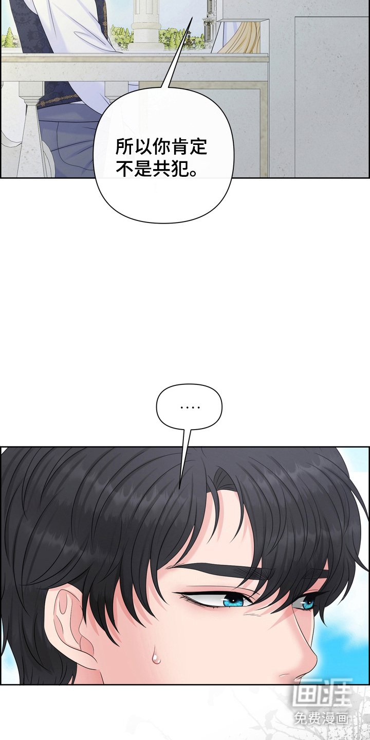 第79章：夫妻派对