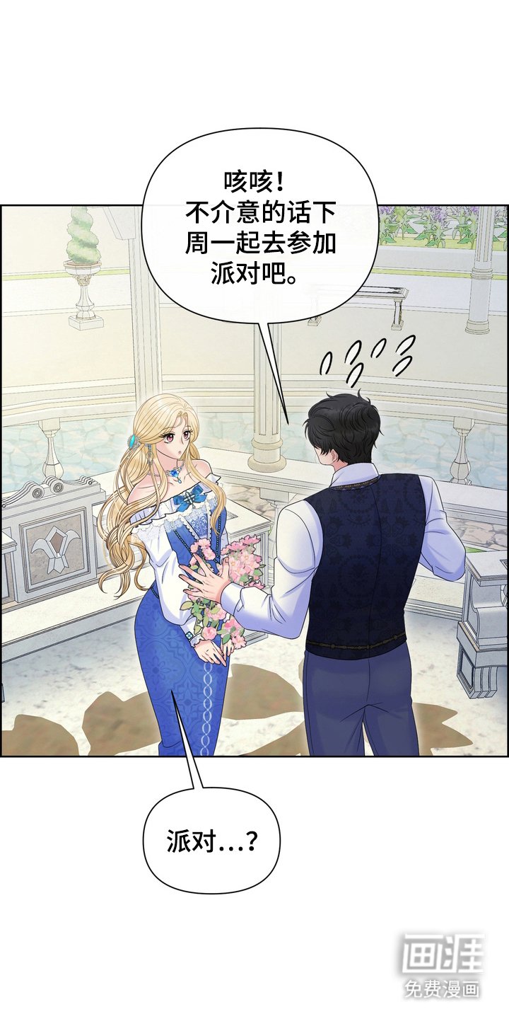 第79章：夫妻派对