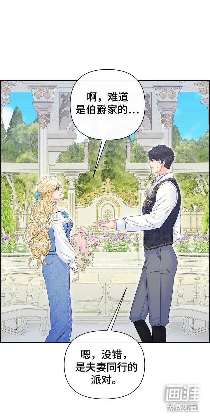 第79章：夫妻派对