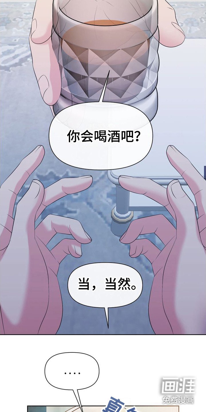 第8章：劝酒