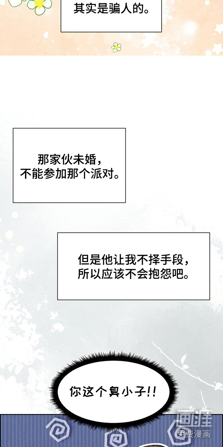 第80章：恩人
