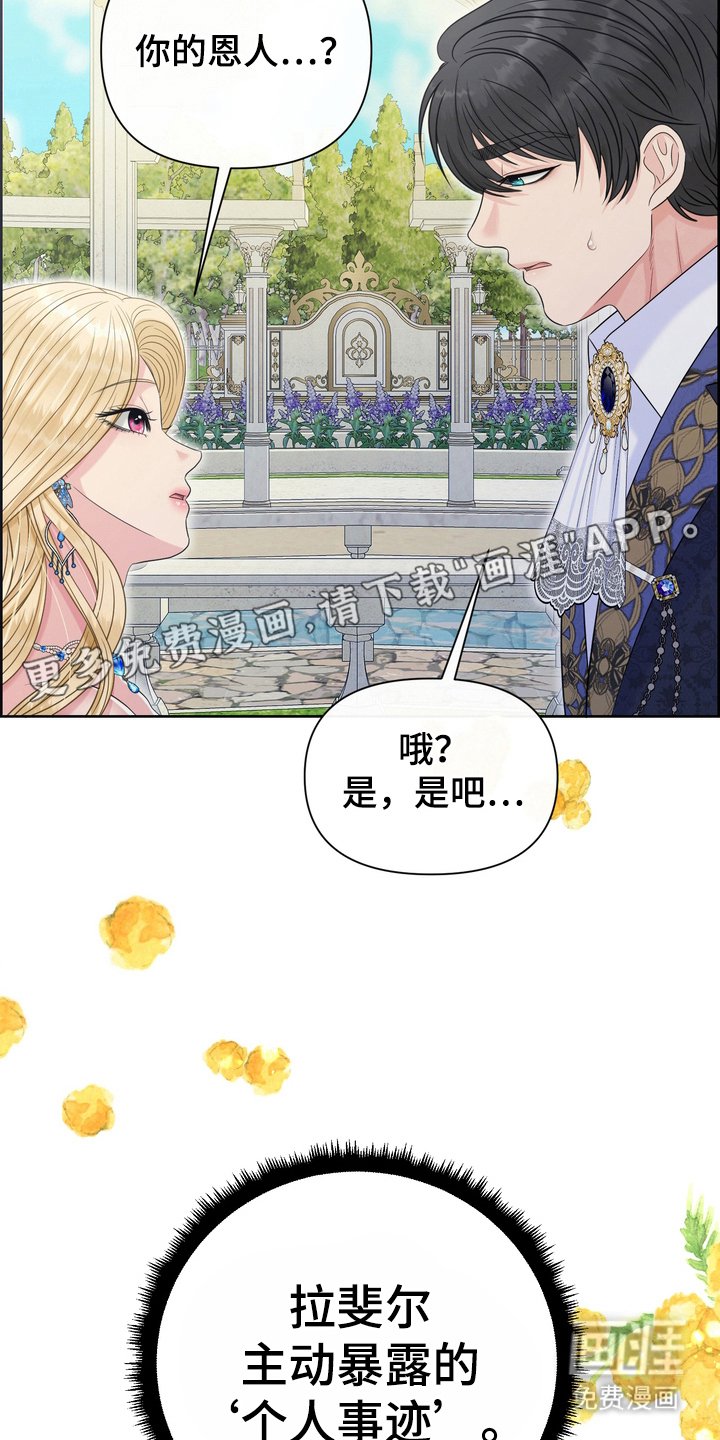 第80章：恩人