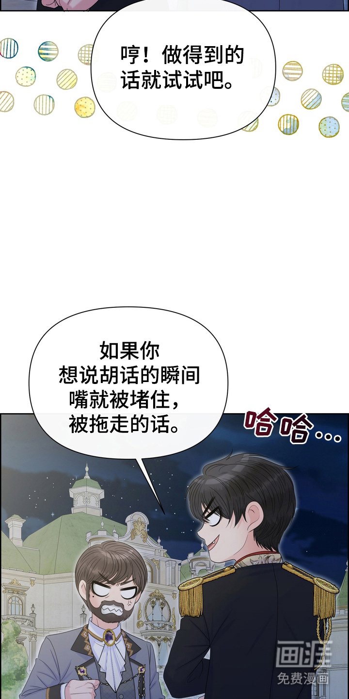 第81章：一干二净