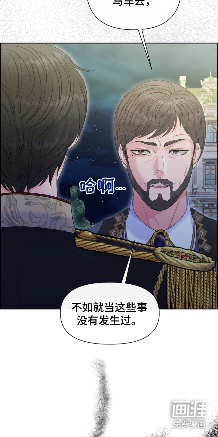 第81章：一干二净