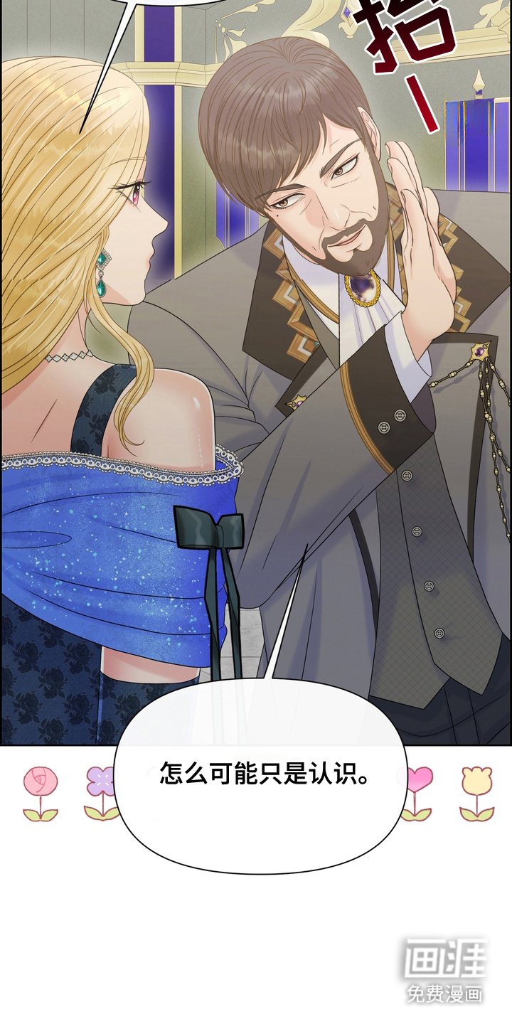 第82章：秘密