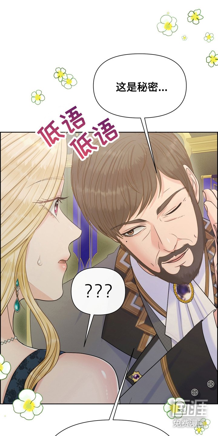 第82章：秘密