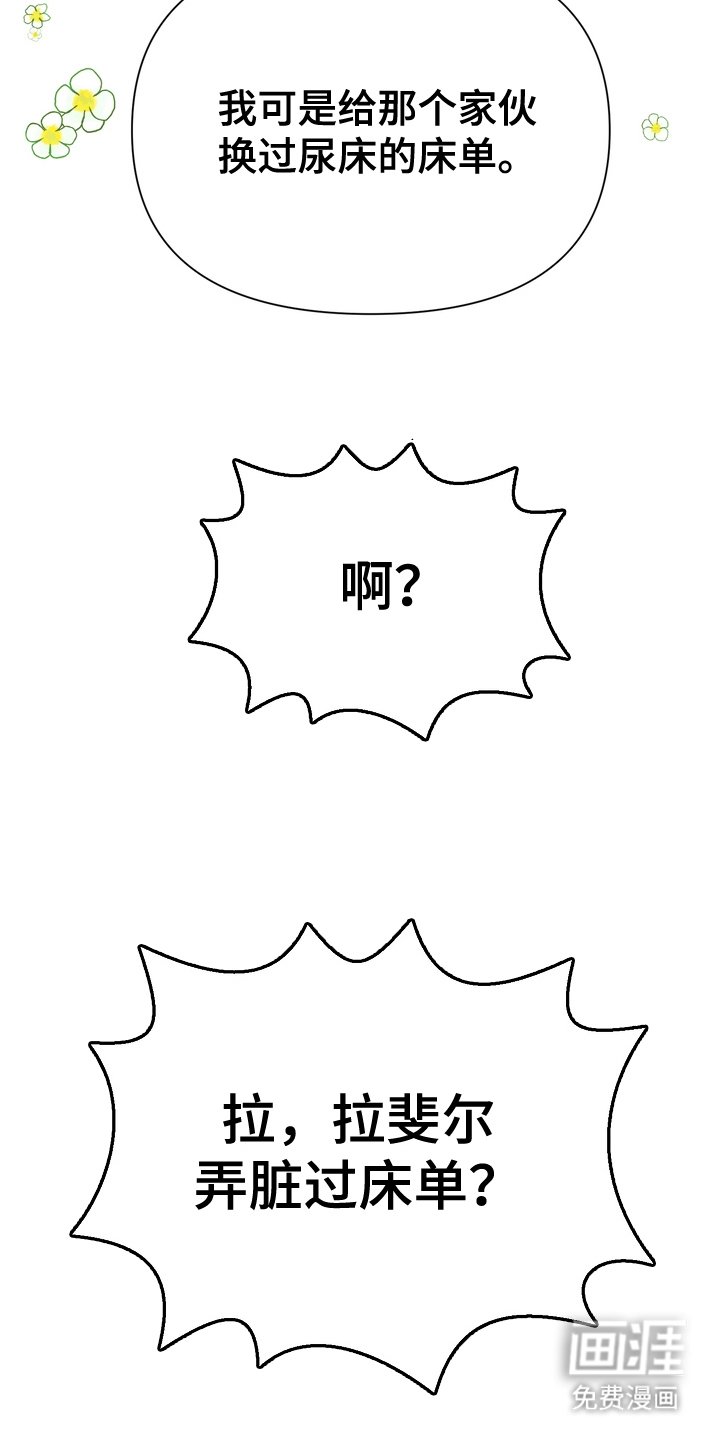 第82章：秘密