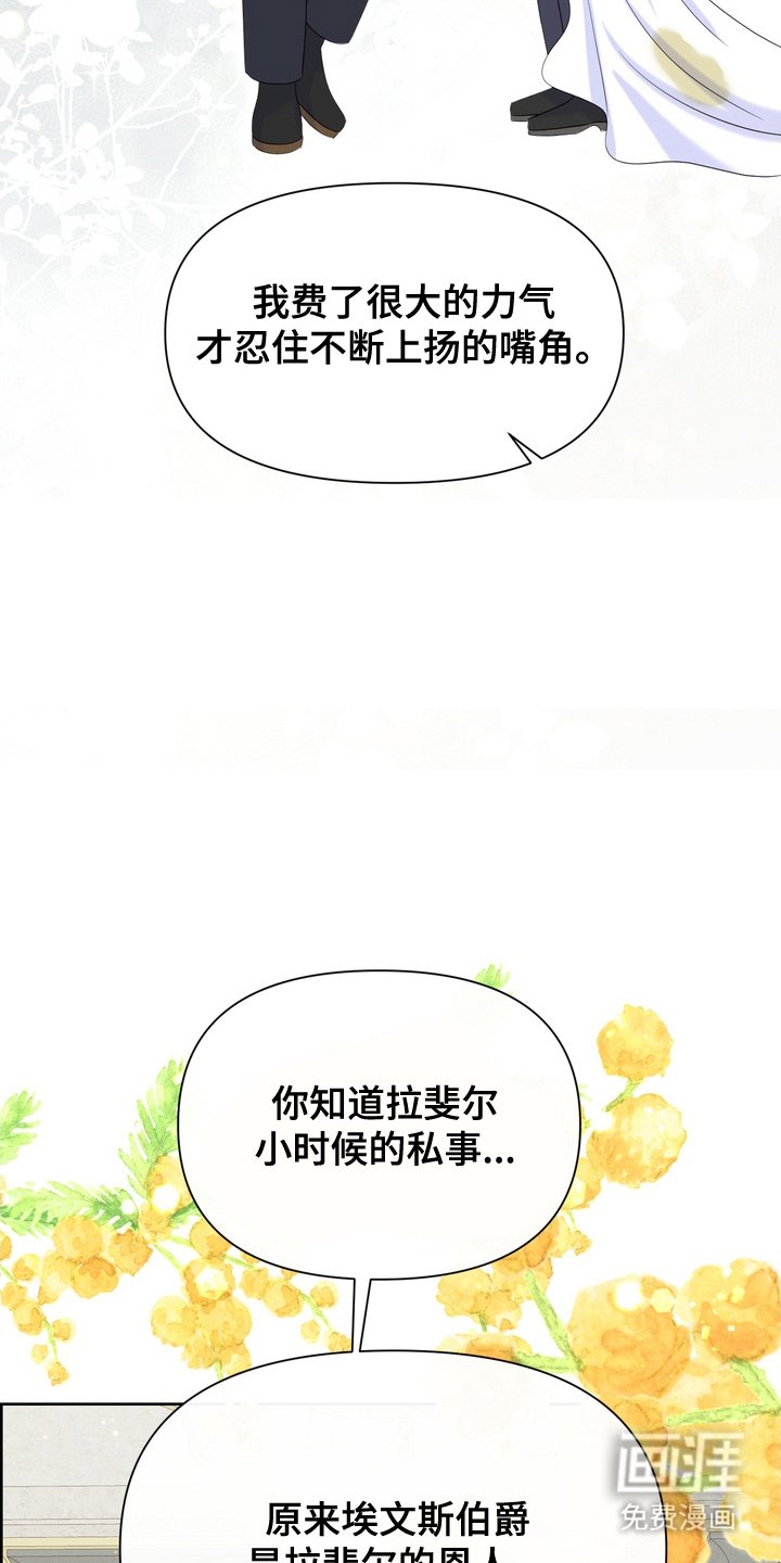 第82章：秘密