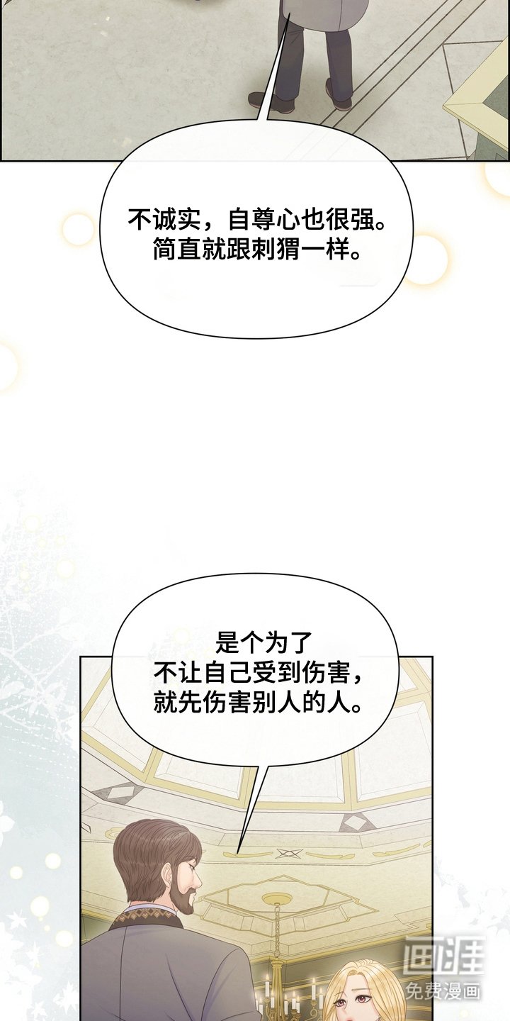 第82章：秘密