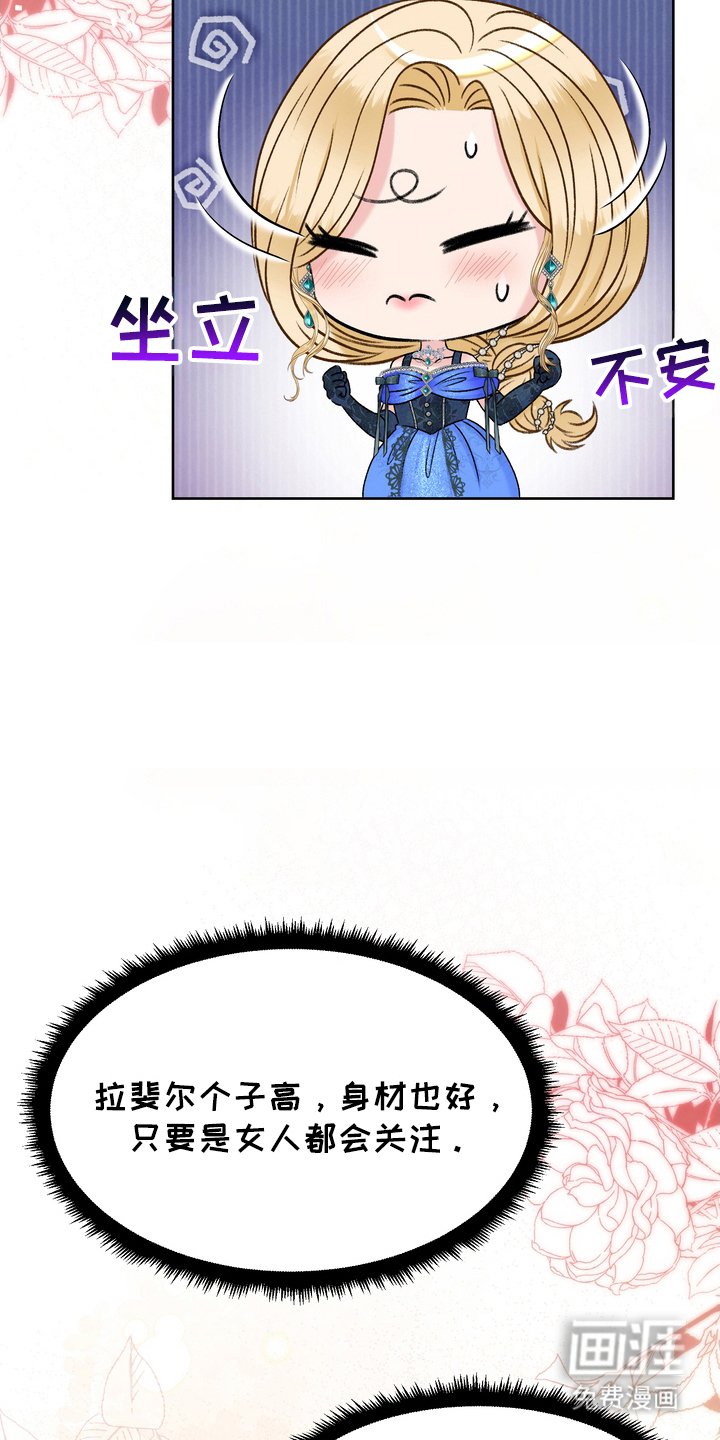 第83章：所谓密会