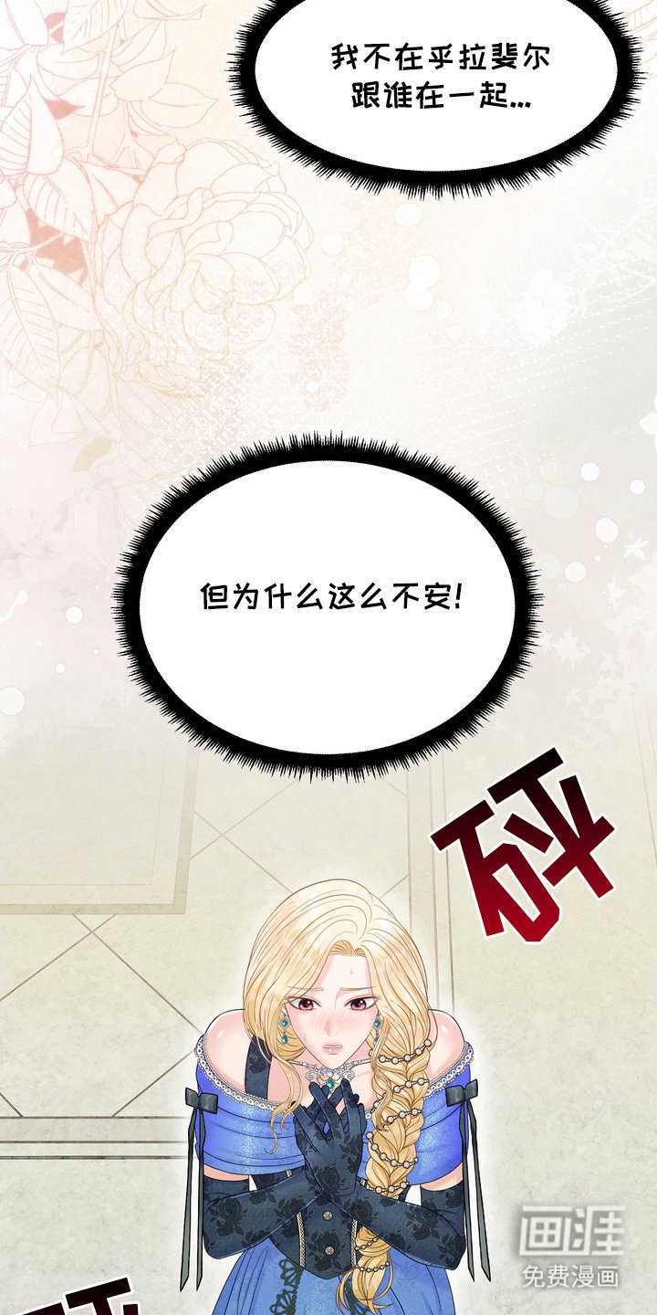 第83章：所谓密会
