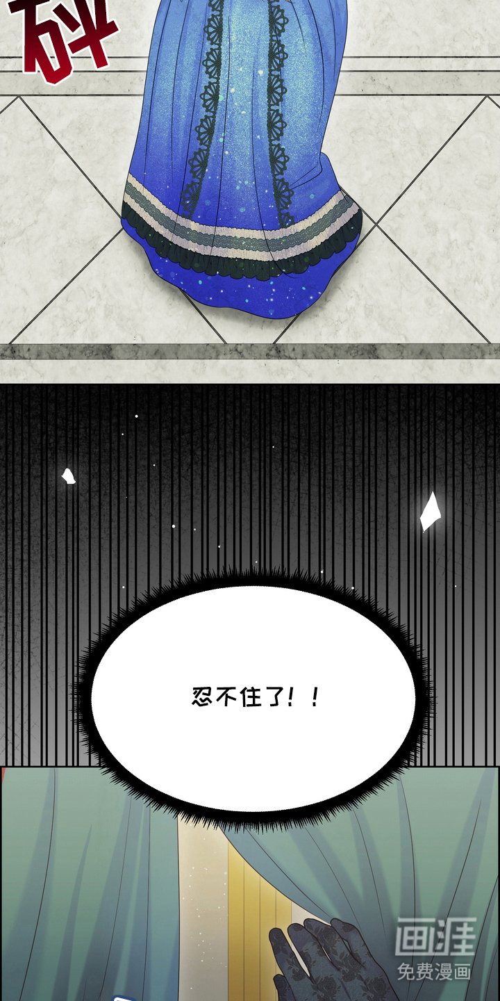 第83章：所谓密会