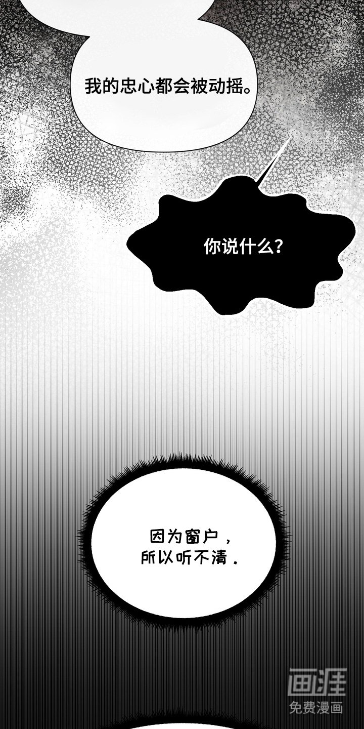 第83章：所谓密会