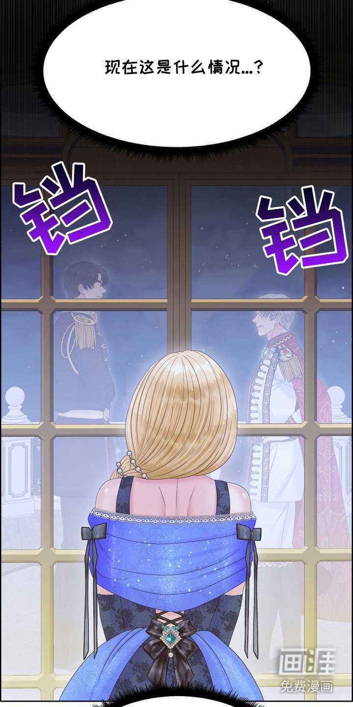 第83章：所谓密会