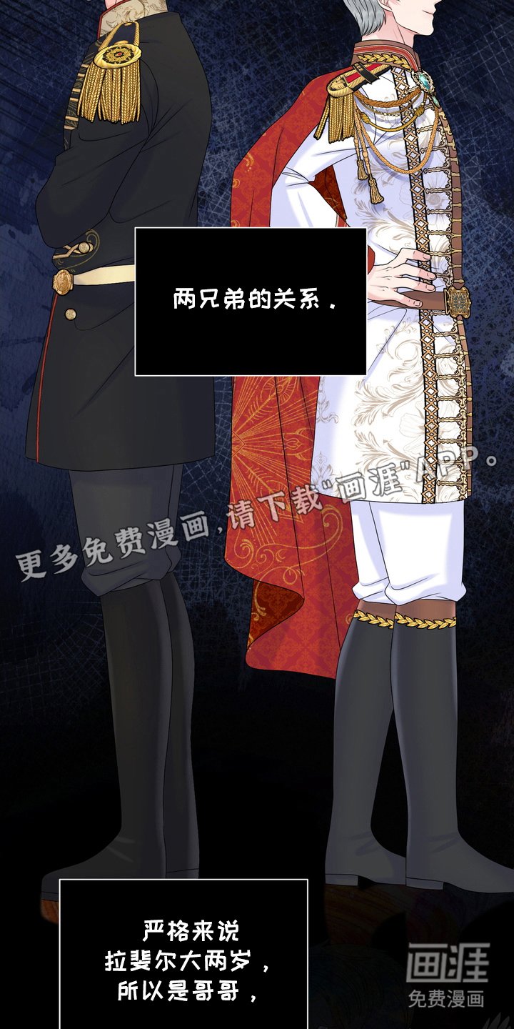 第83章：所谓密会
