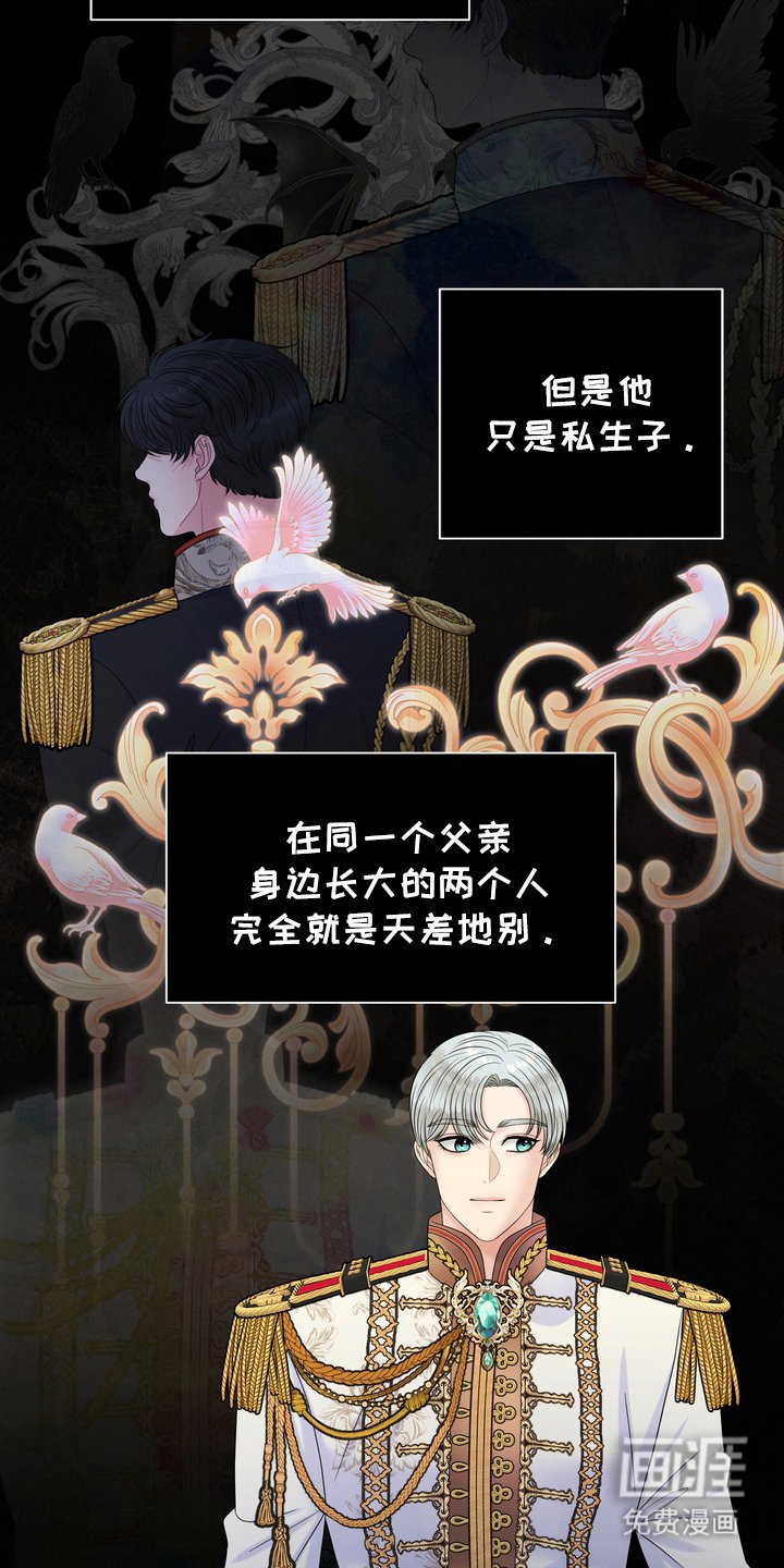 第83章：所谓密会