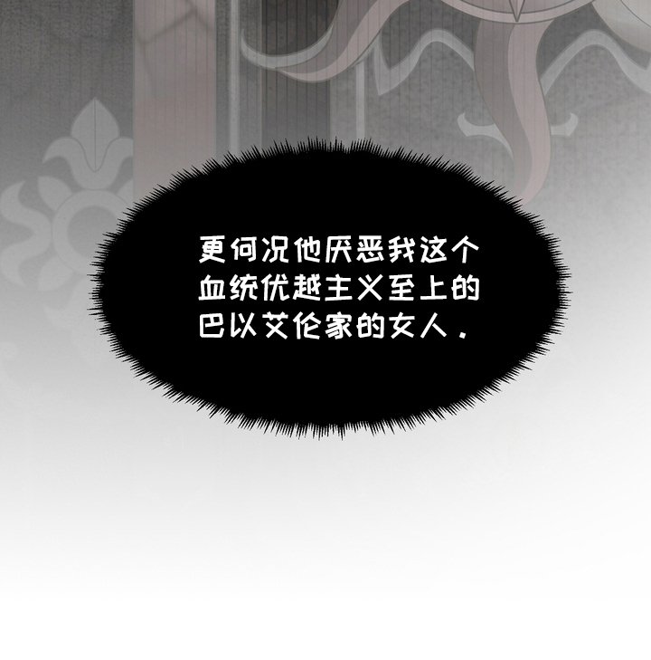 第83章：所谓密会
