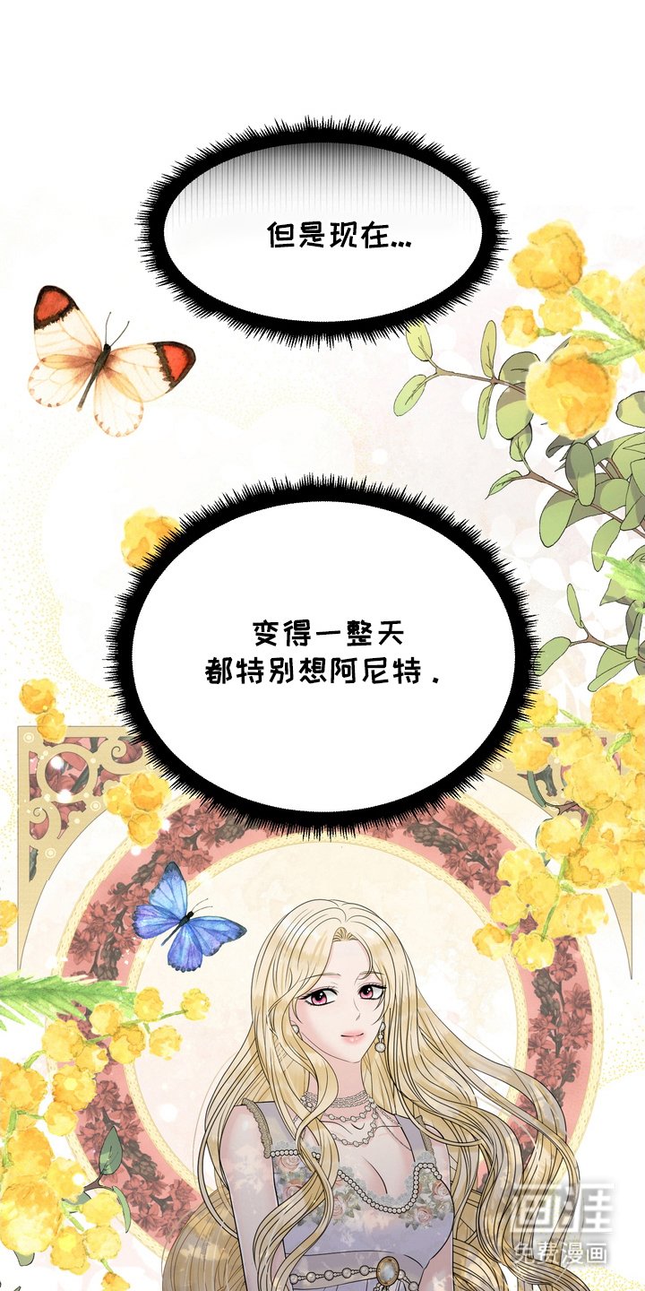 第83章：所谓密会