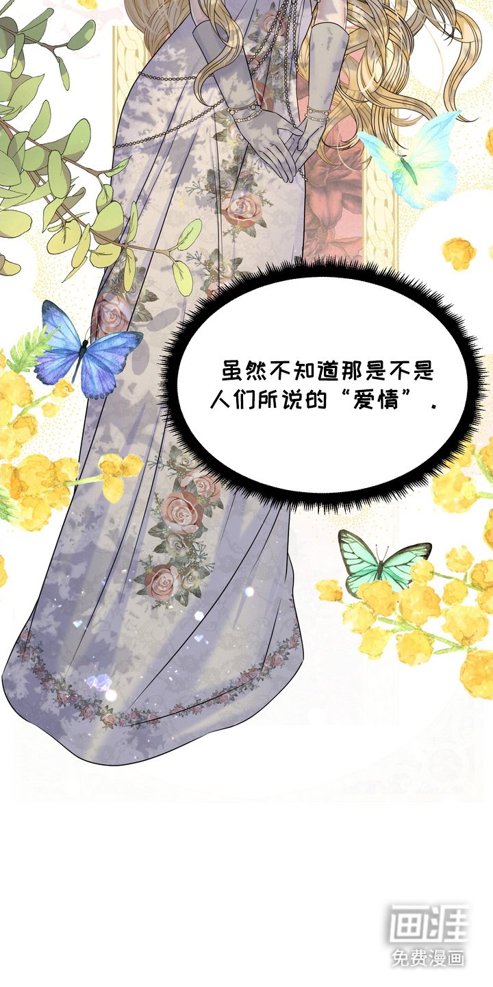 第83章：所谓密会