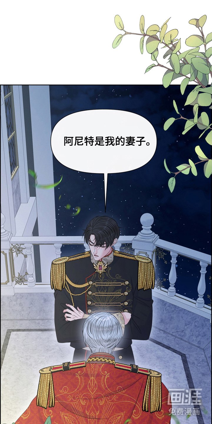 第83章：所谓密会