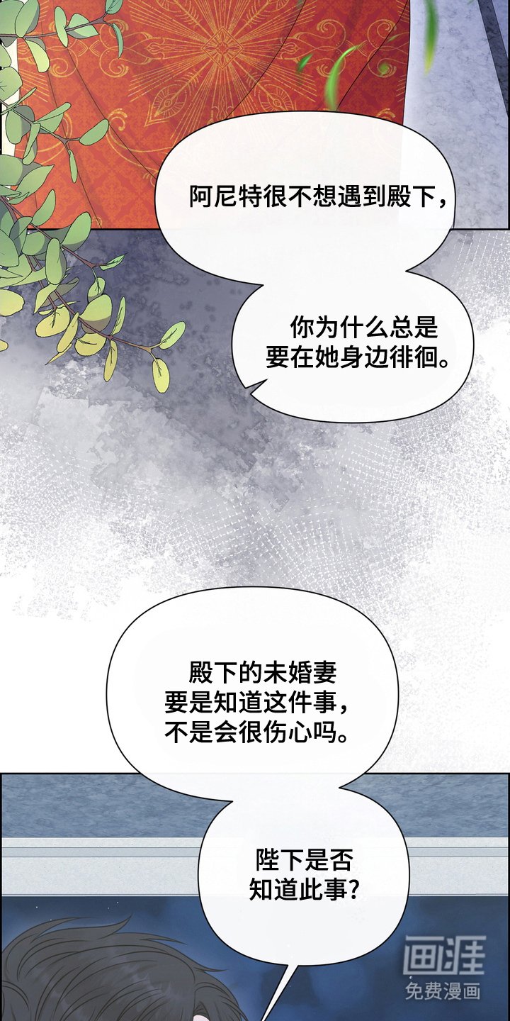 第83章：所谓密会