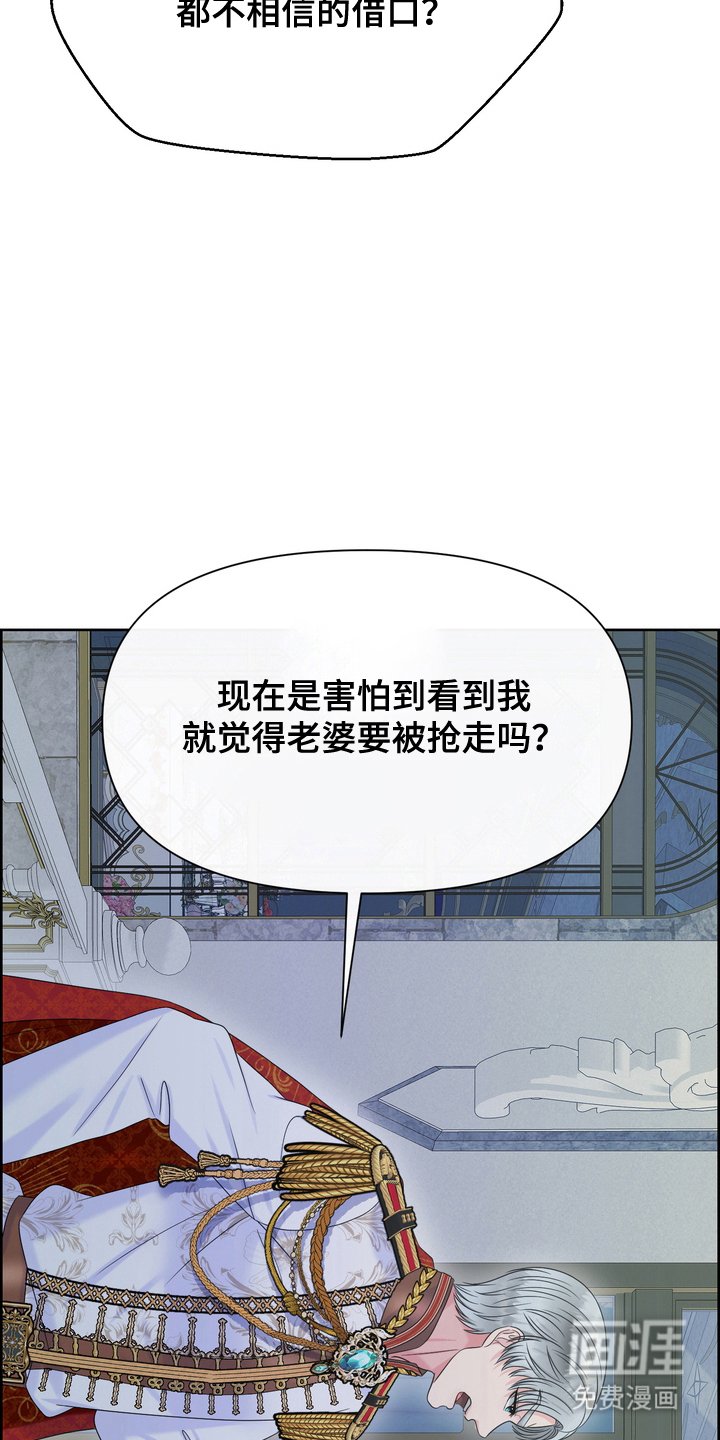 第83章：所谓密会