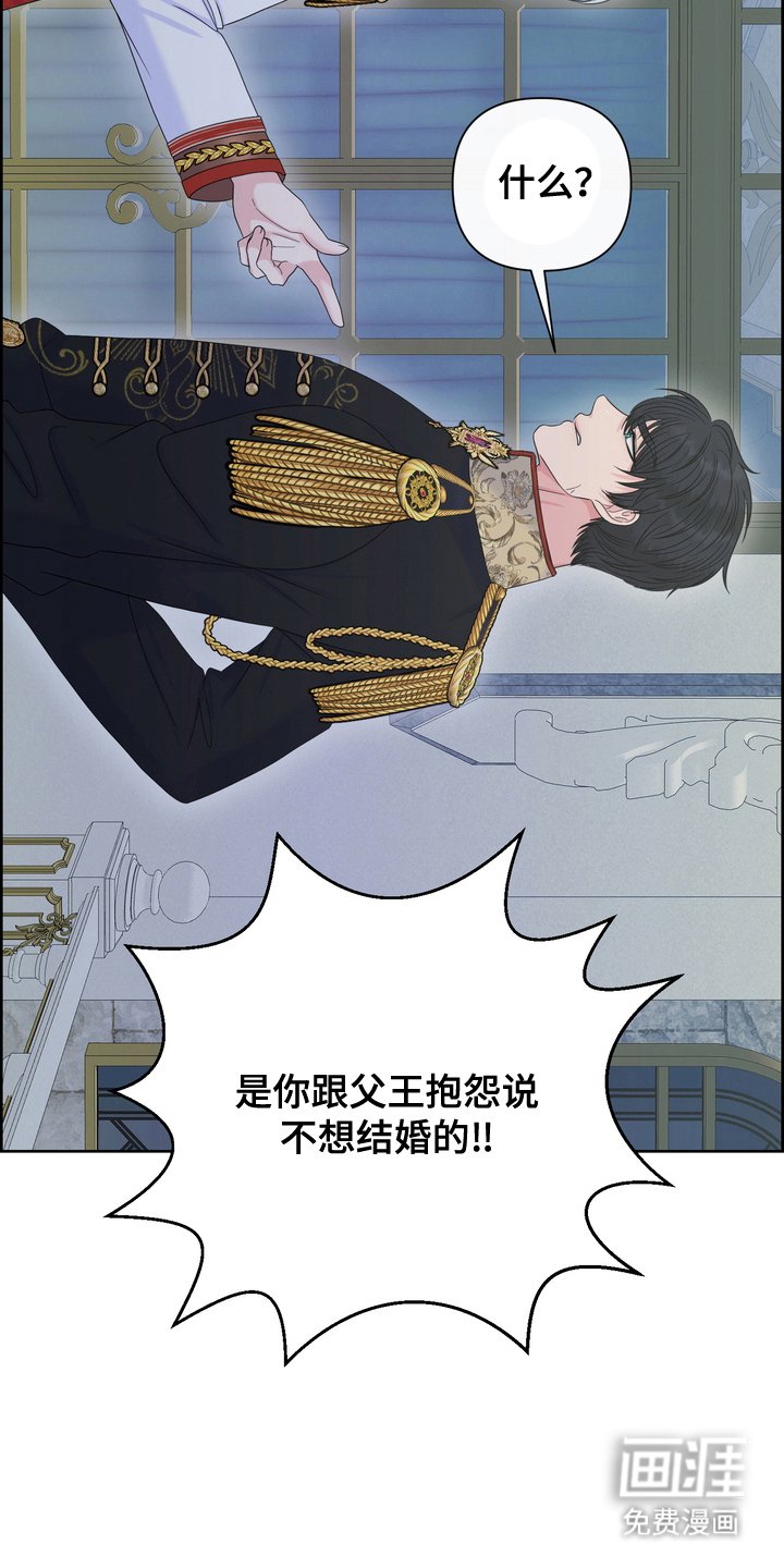 第83章：所谓密会