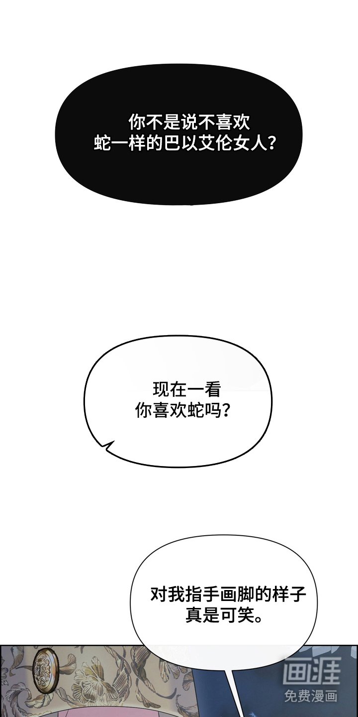 第83章：所谓密会