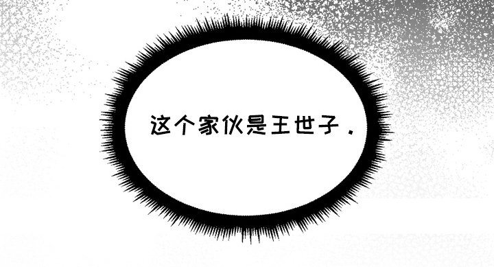 第83章：所谓密会