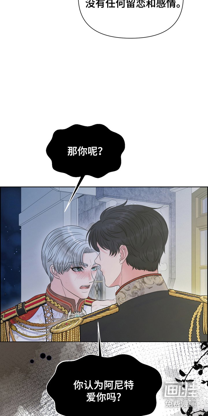 第84章：误会