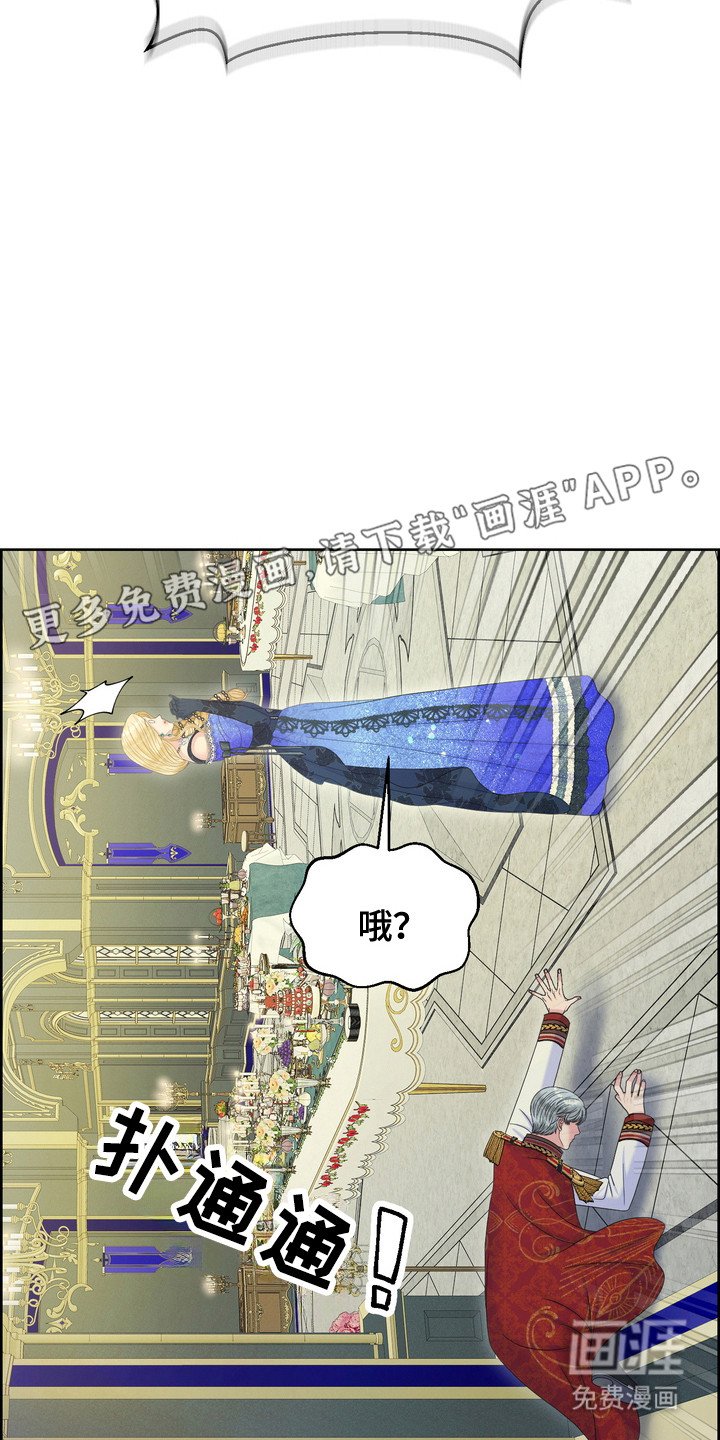 第85章：派对停止