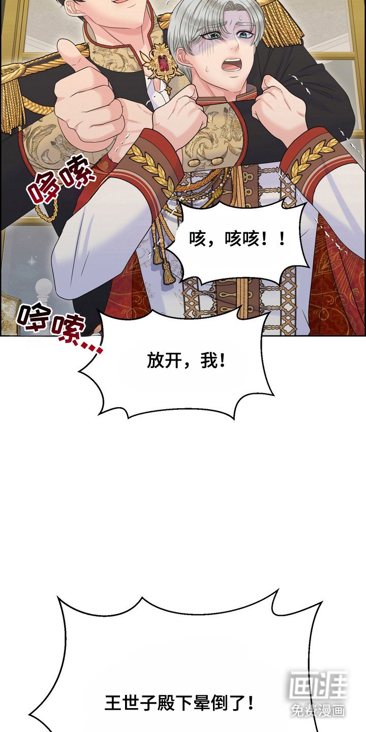 第85章：派对停止