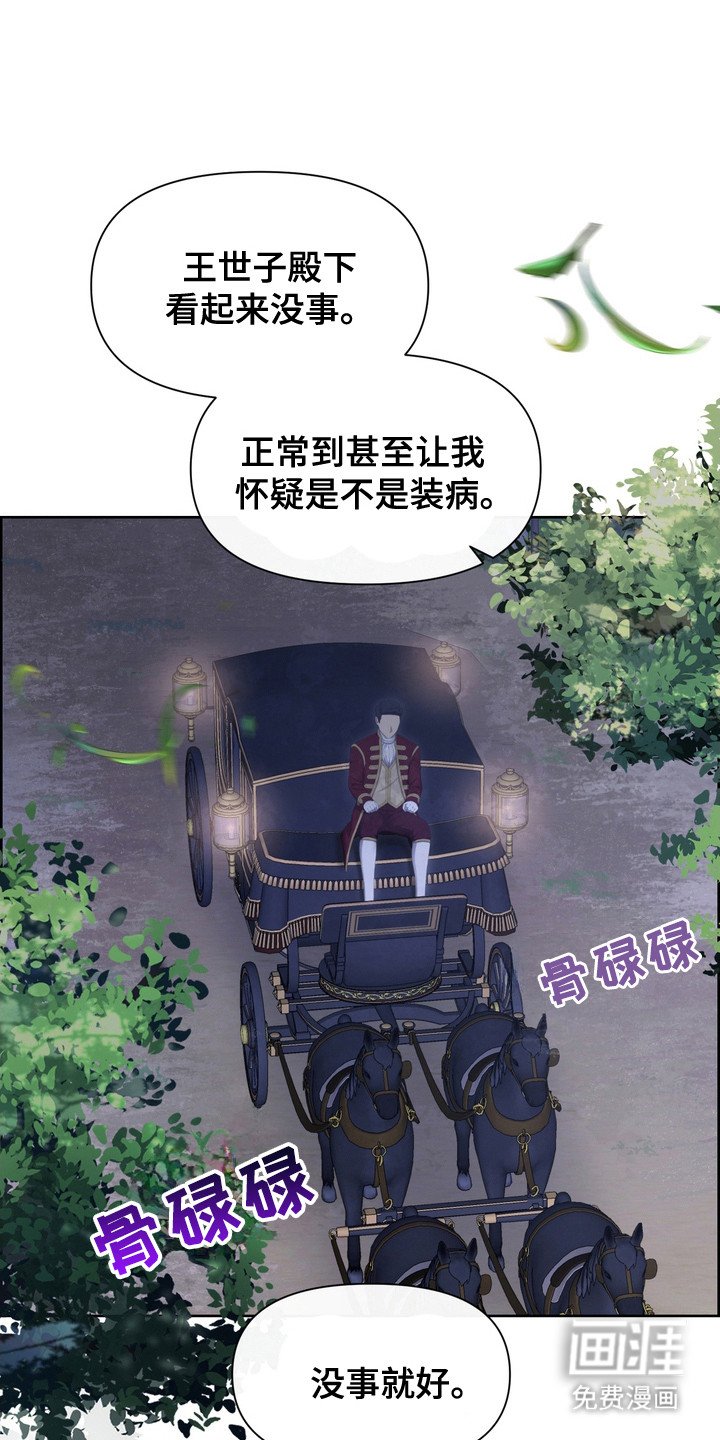 第85章：派对停止