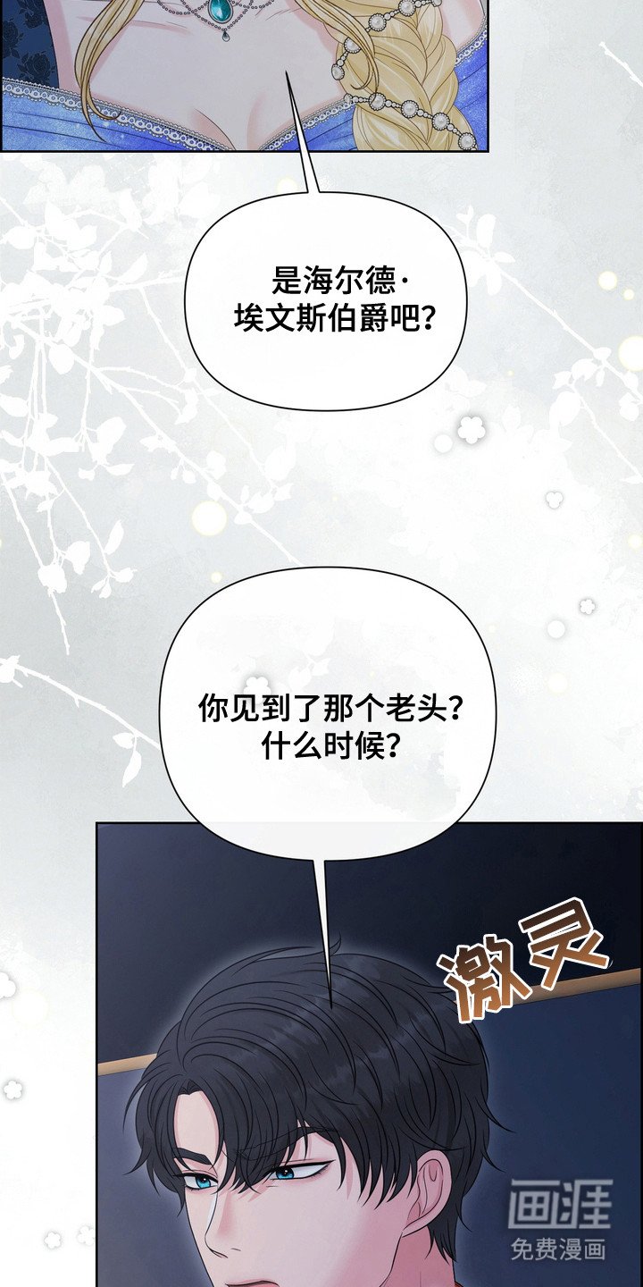 第85章：派对停止