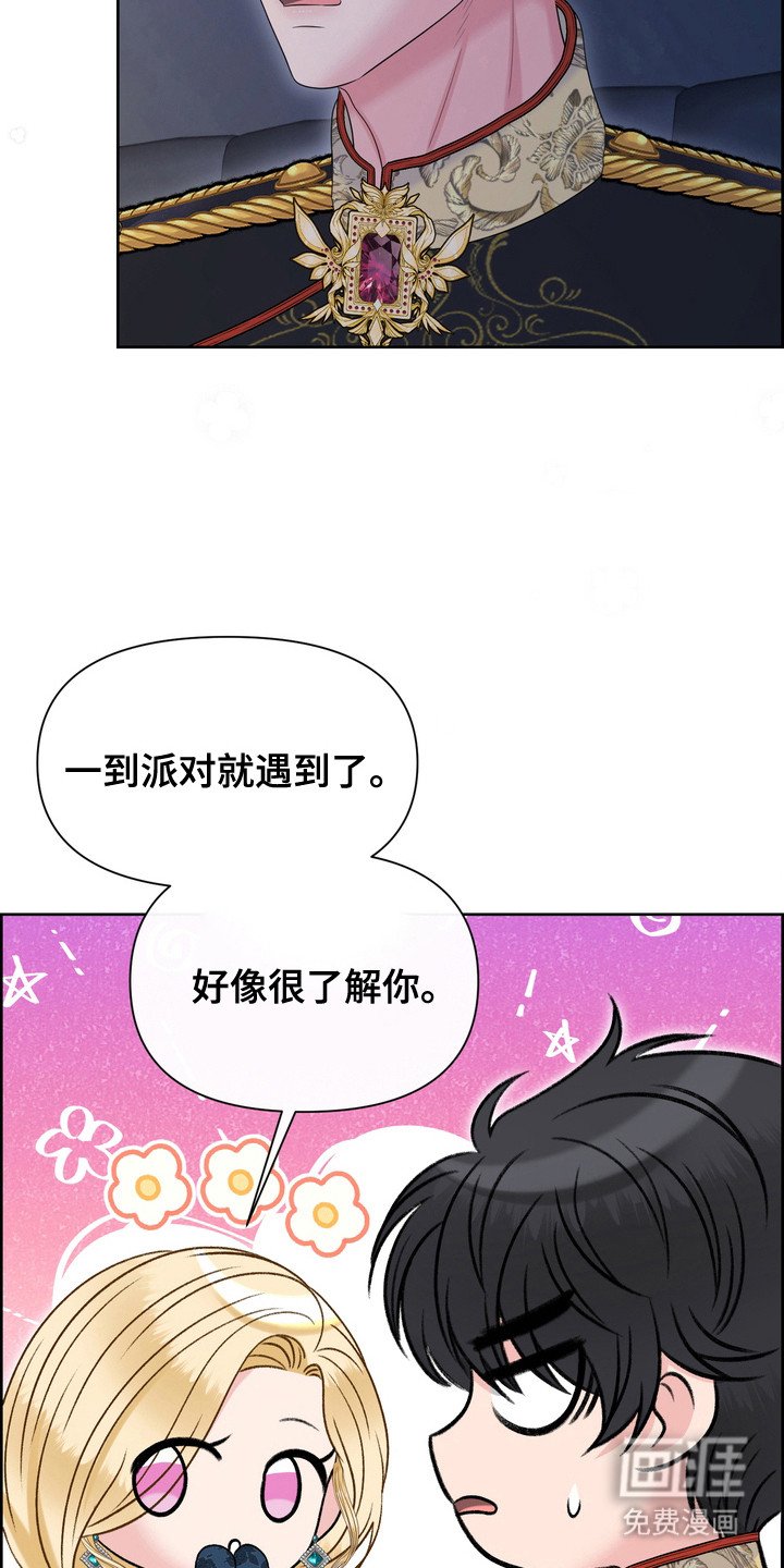 第85章：派对停止