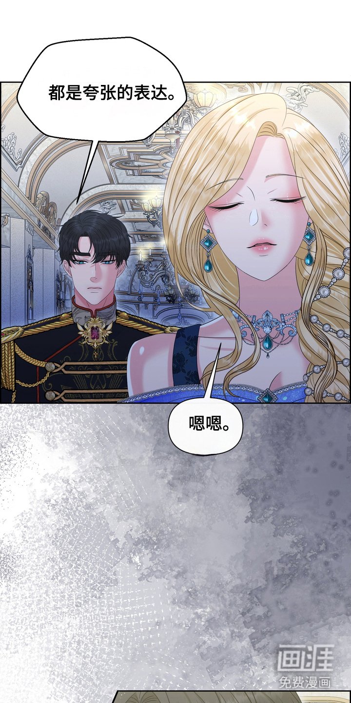 第86章：保护义务