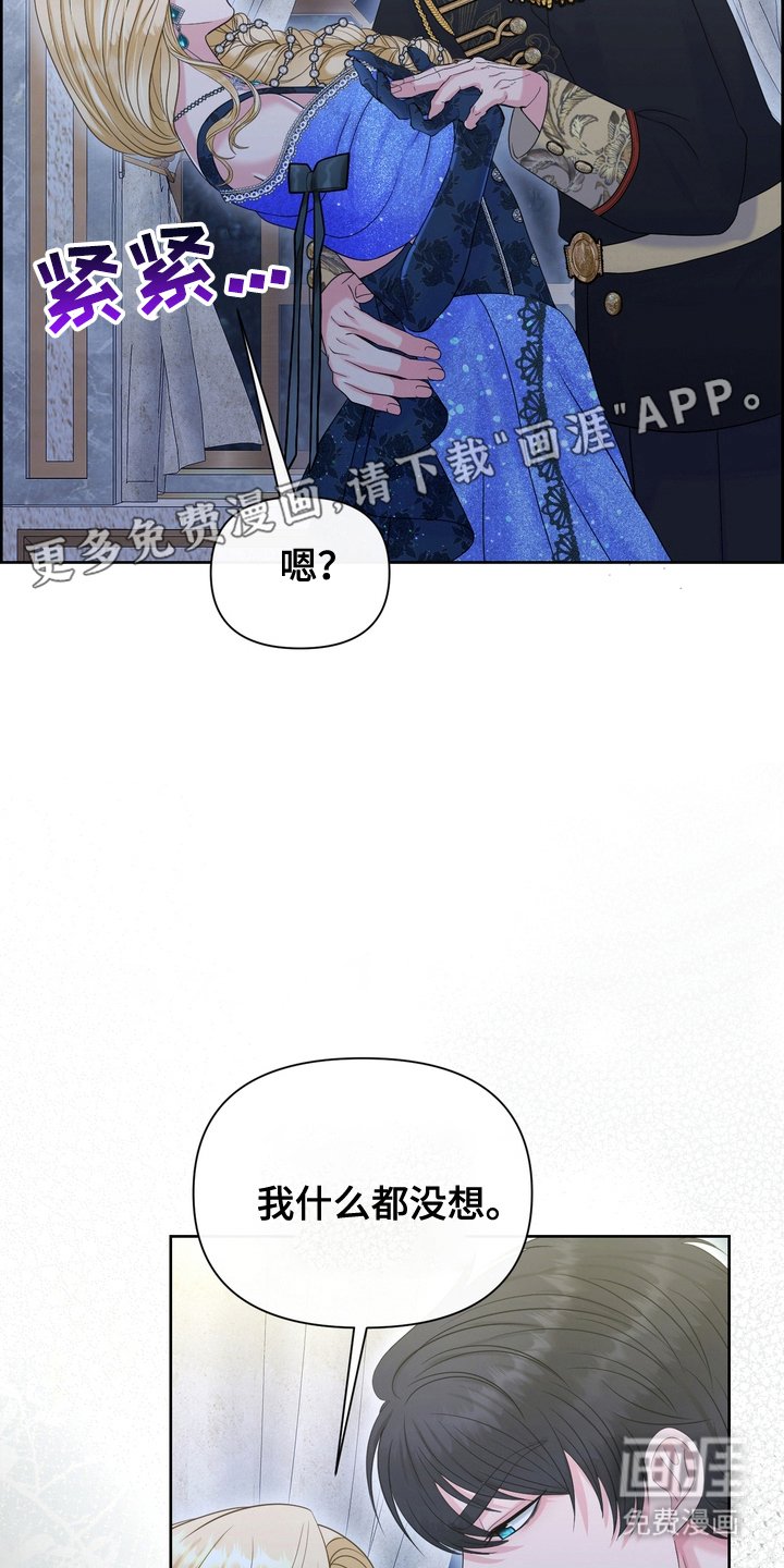 第86章：保护义务
