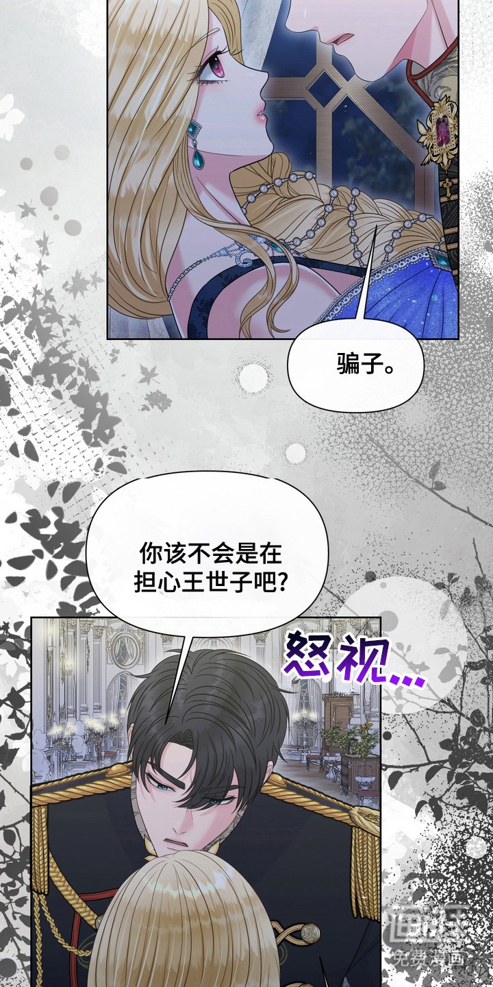第86章：保护义务