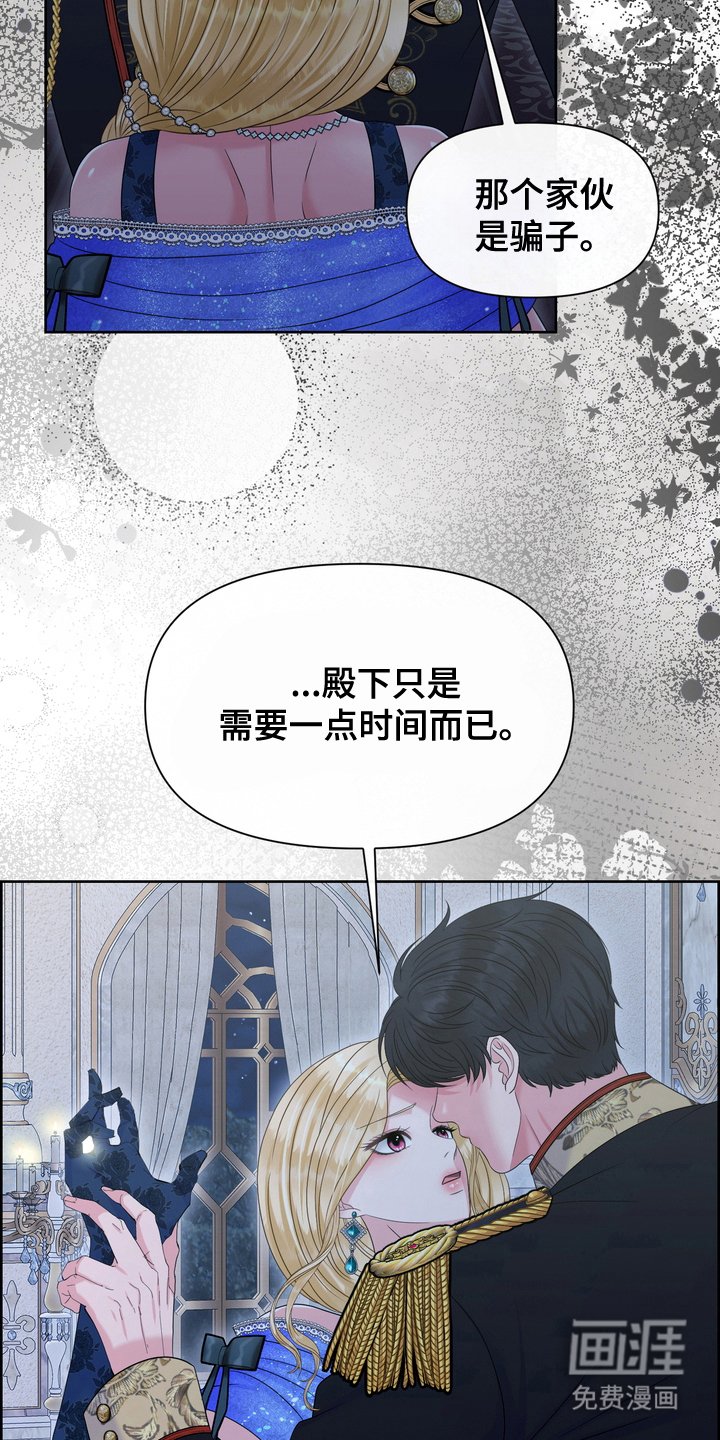 第86章：保护义务