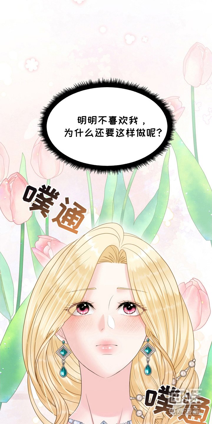 第86章：保护义务
