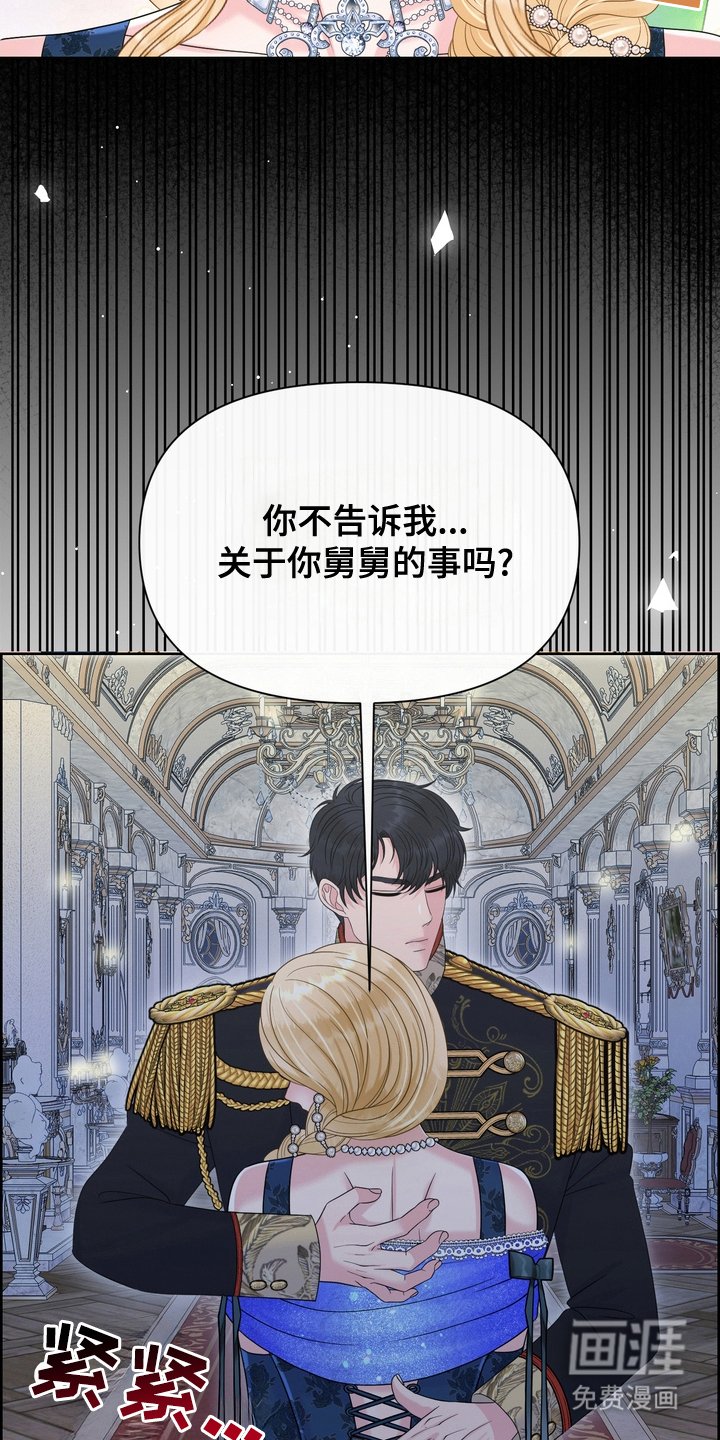 第86章：保护义务