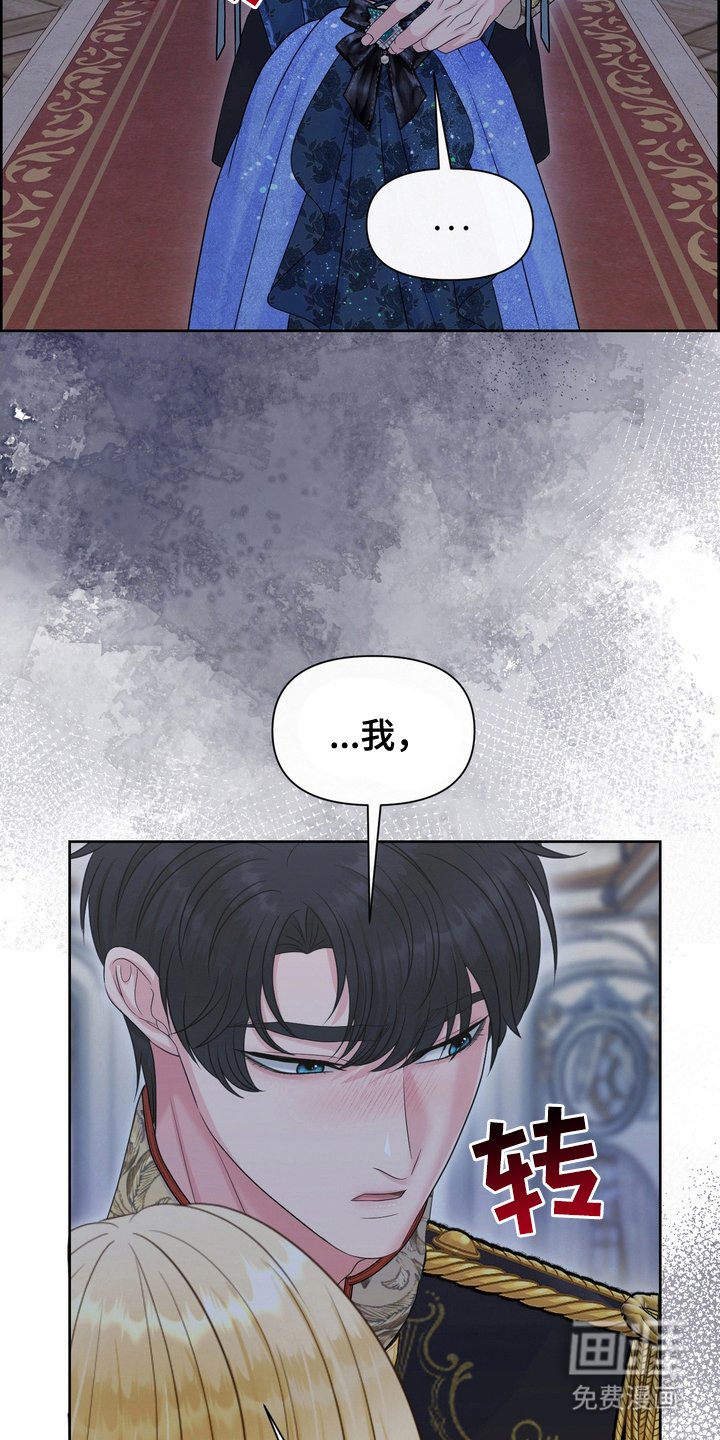 第86章：保护义务