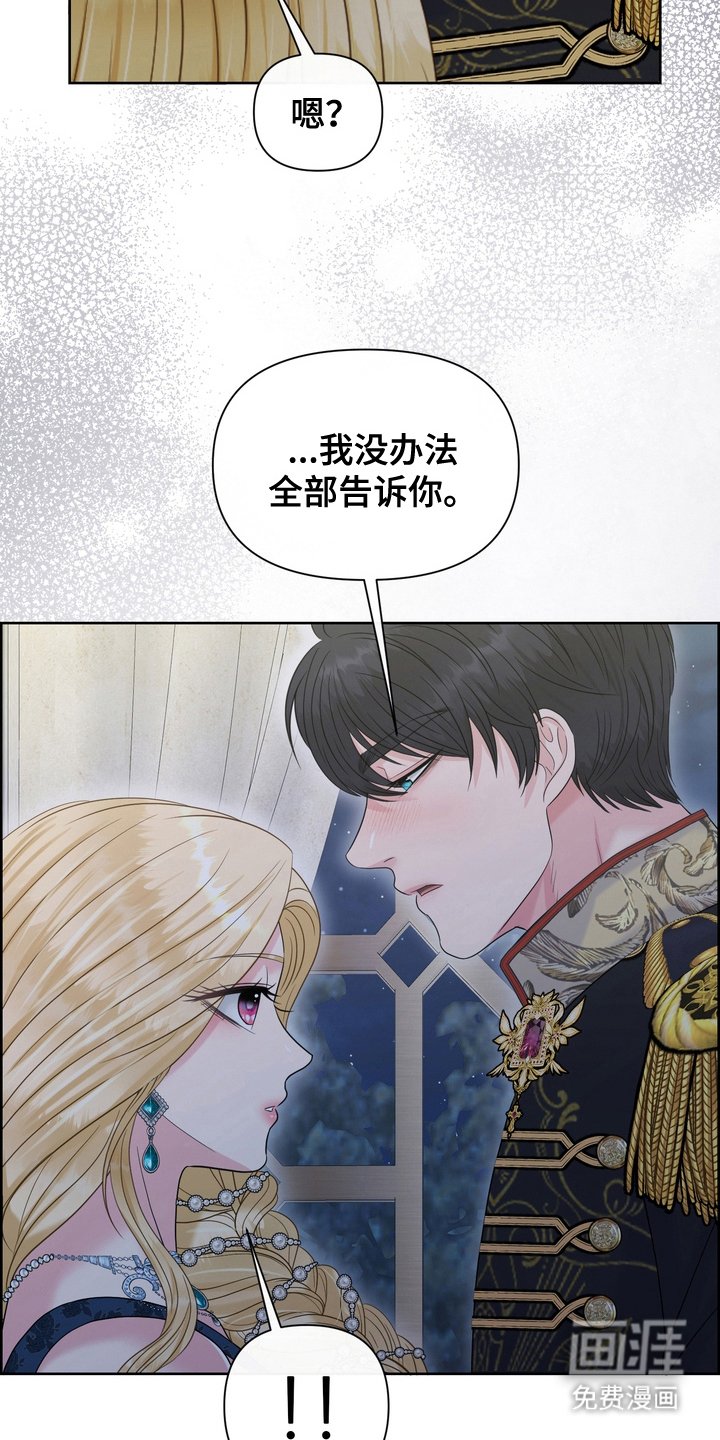 第86章：保护义务