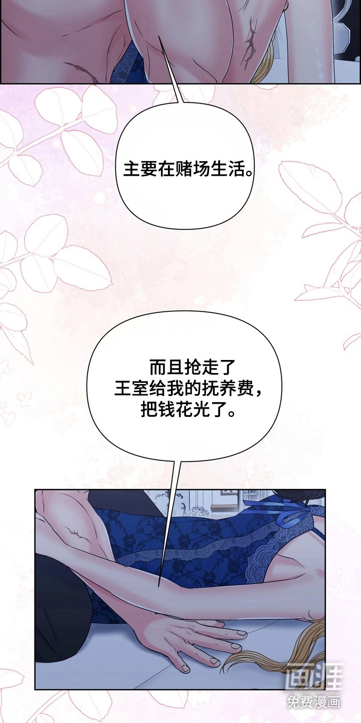 第86章：保护义务