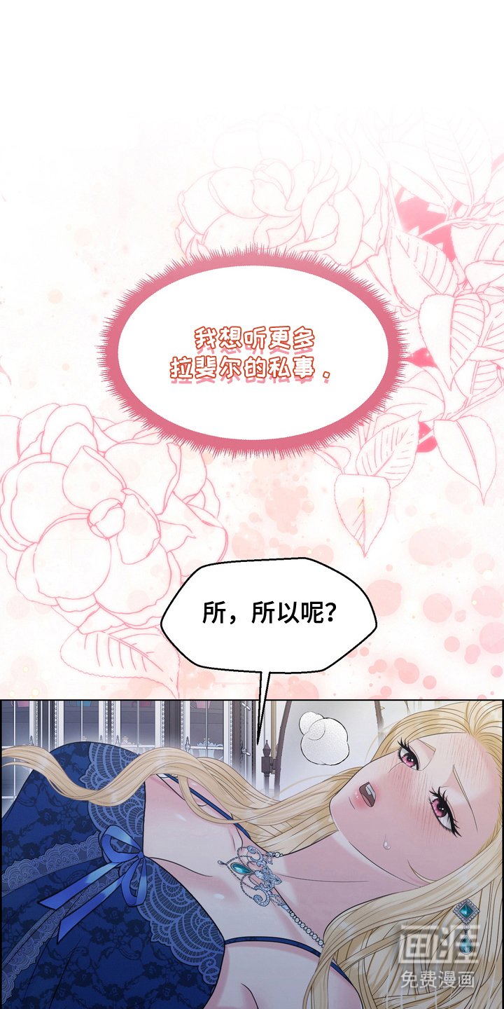 第87章：睡着